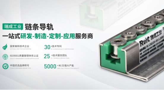 瑞成工業洞見智造新趨勢，推動精密傳動領域進步助力中國制造