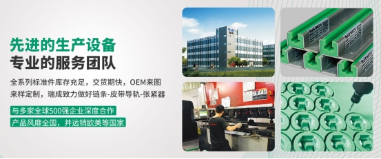 聚乙烯鏈條導軌是如何固定安裝的？