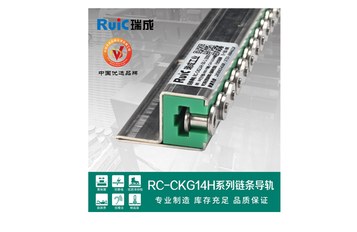 瑞成工業無懼挑戰，精工匠造鏈條導軌角逐市場